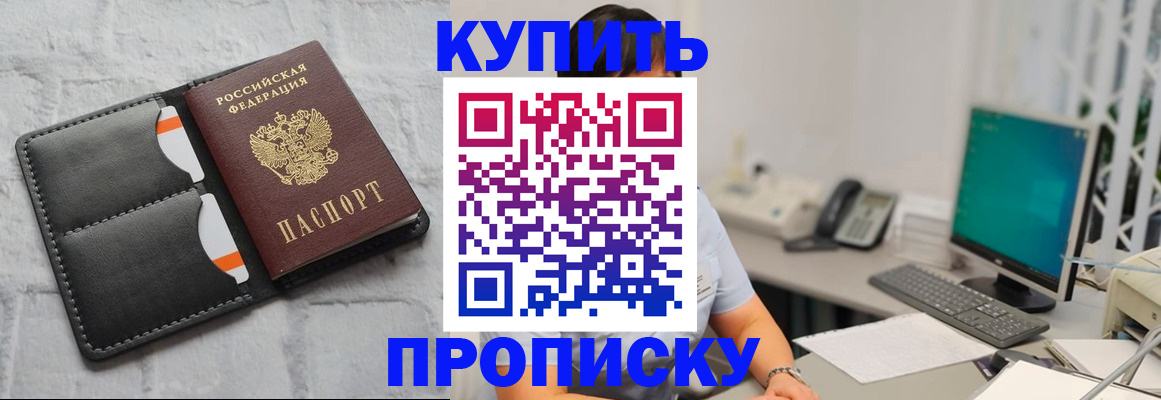 временная регистрация 2025 в Унече